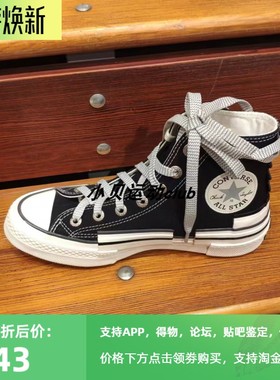 CONVERSE匡威新款1970S男女款堆叠感高低帮帆布鞋A07982C A07894C