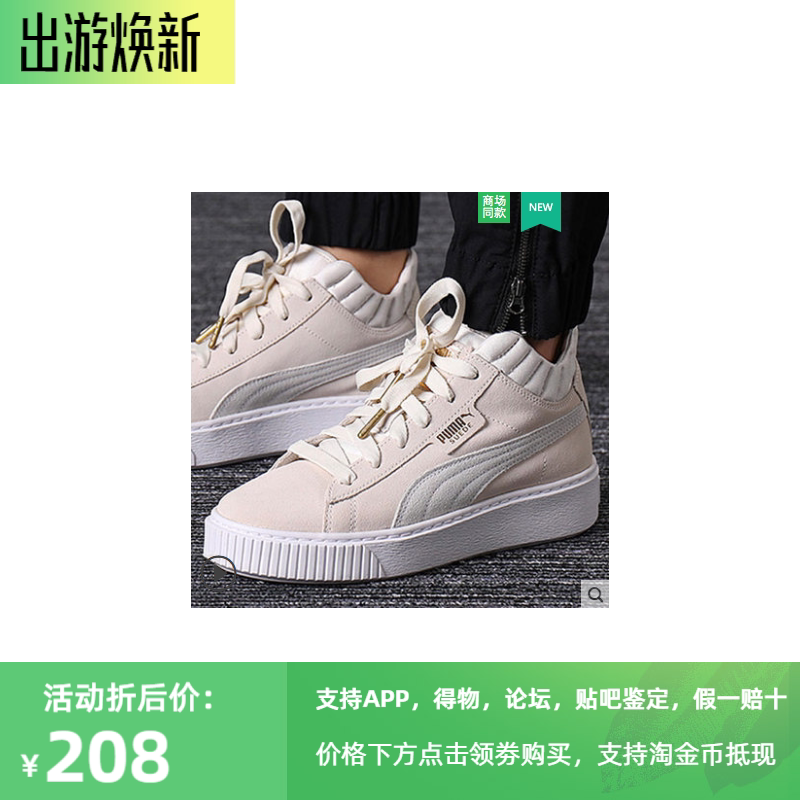 彪马蕾哈娜高帮运动休闲鞋
