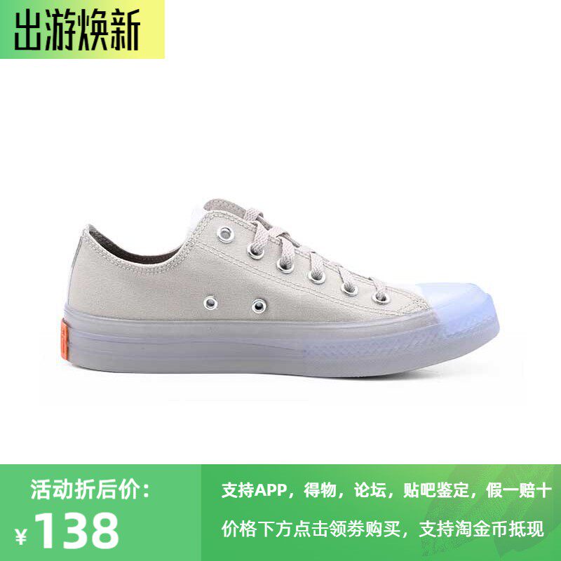 匡威果冻底男女款低帮休闲帆布鞋