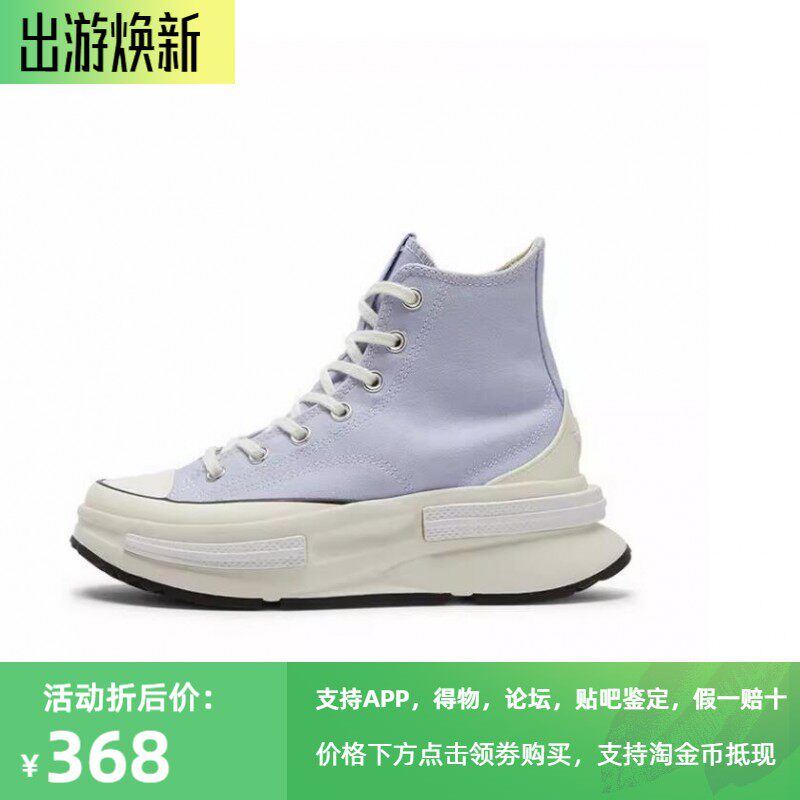 匡威RunStar厚底增高硫化帆布鞋