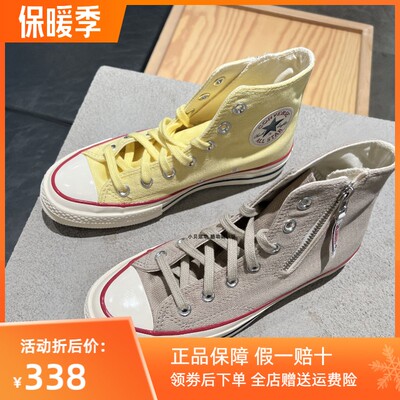 匡威1970S侧拉锁高帮帆布鞋