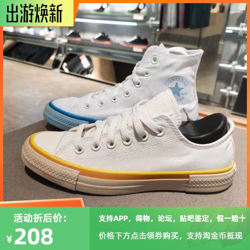 CONVERSE匡威奶油白蓝冰彩虹高帮低帮帆布鞋现货 568805C 568806C 运动鞋new 帆布鞋 原图主图