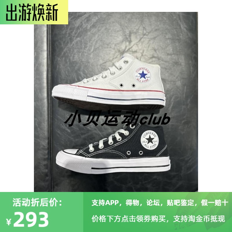 匡威莫尔登帆布鞋中帮复古板鞋