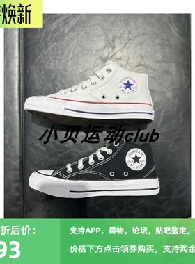 CONVERSE匡威莫尔登帆布鞋Malden Street男女板鞋A00811C A00812C