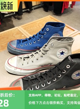 正品匡威 1970s做旧复古灰色脏脏鞋高帮172670C 172668C 172669C