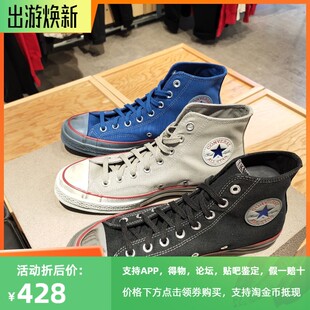 正品匡威 1970s做旧复古灰色脏脏鞋高帮172670C 172668C 172669C