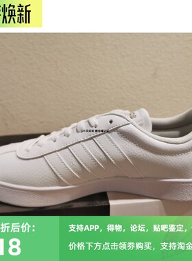 ADIDAS阿迪达斯neo女子运动舒适耐磨防滑网球鞋板鞋B42314