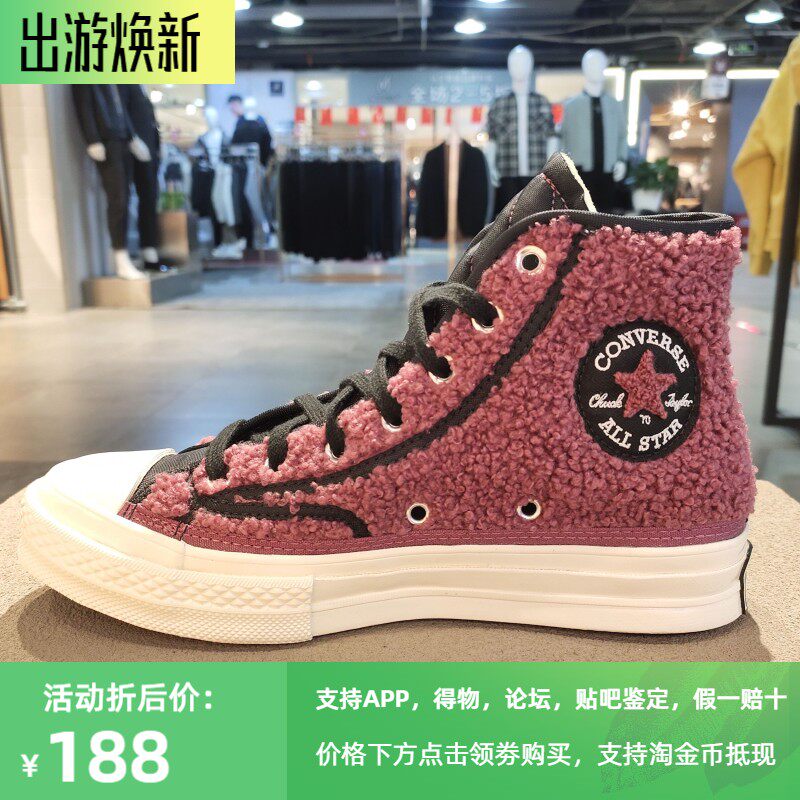 正品converse保暖高帮帆布鞋