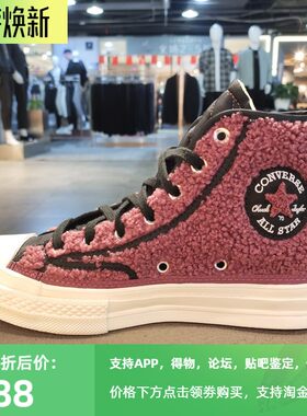 正品converse保暖高帮帆布鞋