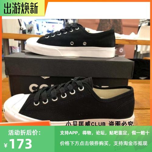 经典开口笑低帮帆布鞋