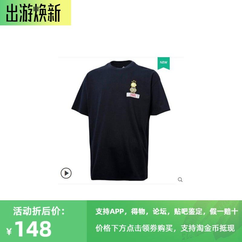 匡威运动T恤夏卡通印花休闲短袖
