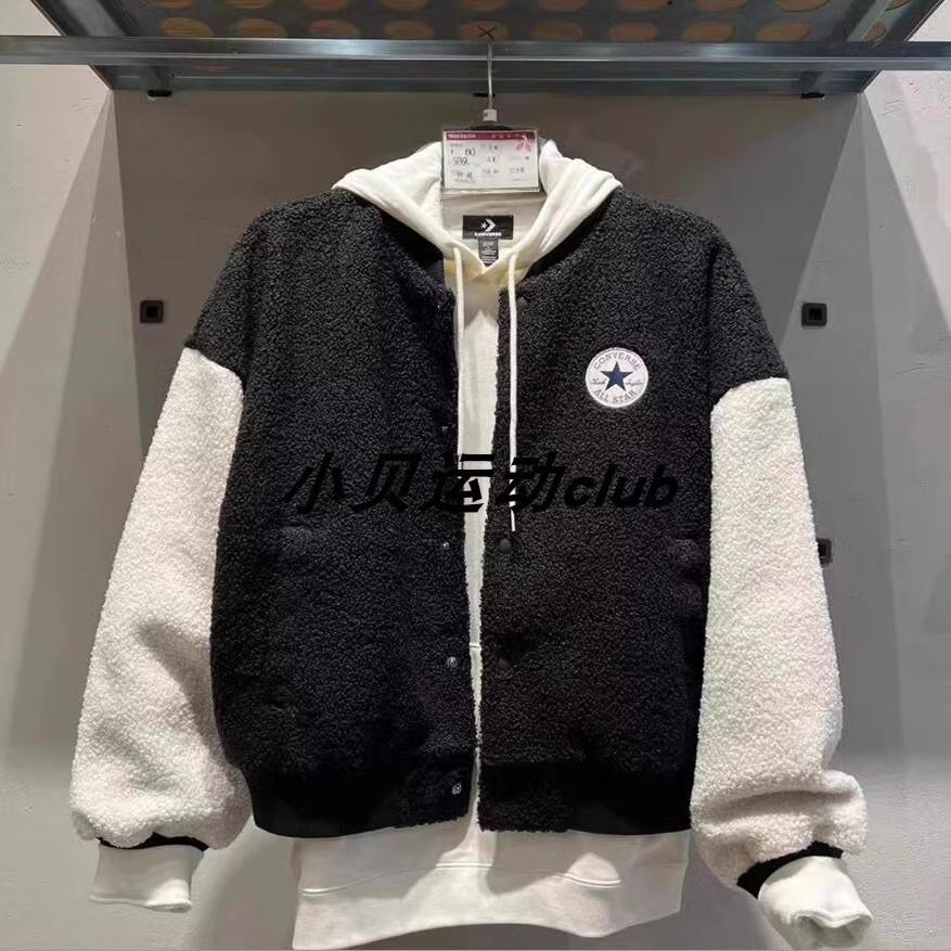 正品Converse匡威 女短款黑白拼色摇粒绒外套棒球服10025206-A01