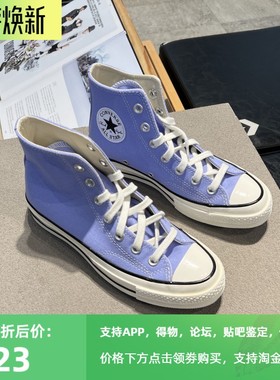 Converse匡威2023年1970 帆布鞋情侣运动休闲鞋A03449C A04590C