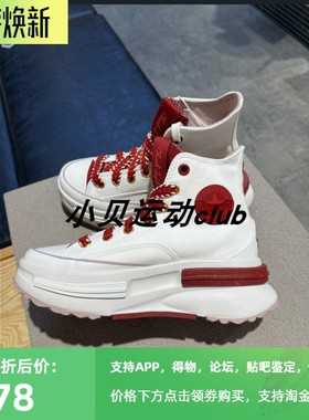 Converse匡威正品女鞋龙年Legacy夹心厚底增高鞋A09105c A09106C