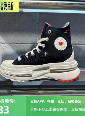 匡威 2024年新款1970S情人节高帮帆布鞋 A09112C A09113C A09116C