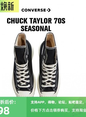 匡威Converse Chuck70机能风夏季新款高帮厚底休闲饼干鞋A06557C