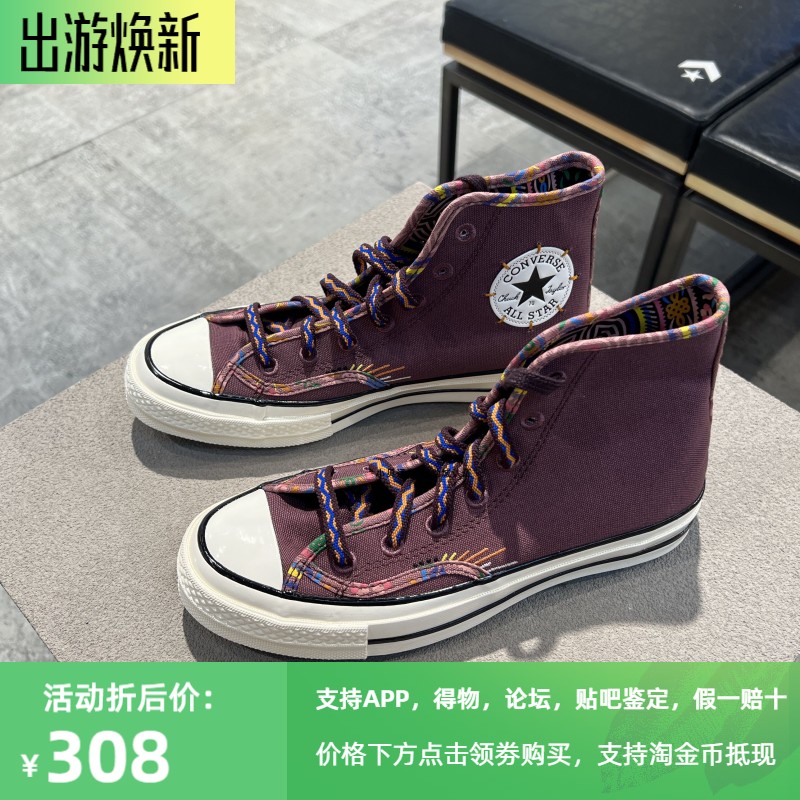 匡威民族风印花休闲高帮帆布鞋