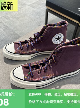 正品匡威秋季新款民族风印花休闲运动高帮帆布鞋 A04406C A04405C