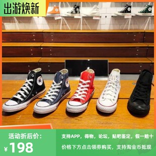 酷动城匡威Converse经典款男鞋女鞋高帮情侣帆布鞋102307 101010