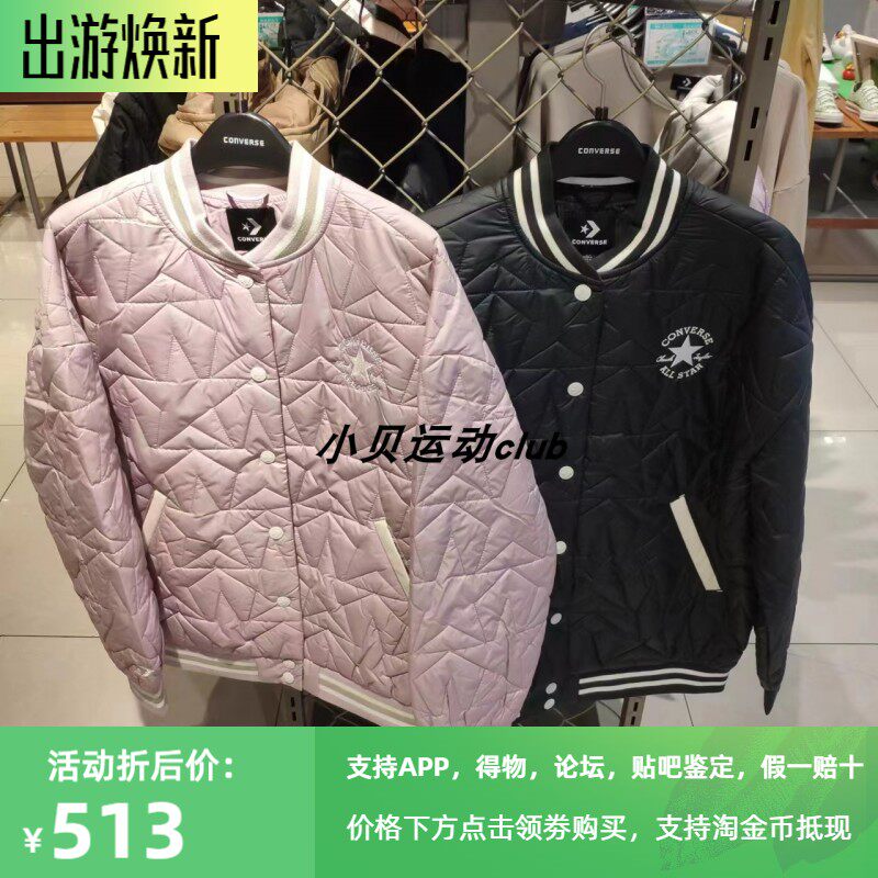 正品Converse匡威 女子夹棉棒球服logo刺绣外套10025223-A03-A04