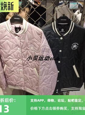匡威女子夹棉棒球服外套