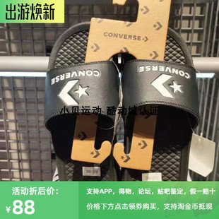 酷动城正品匡威 一字黑白橡胶拖鞋沙滩鞋男女同款171214C 171215C