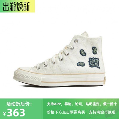 匡威2023女鞋1970S菱形格帆布鞋