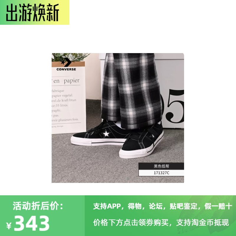 匡威经典黑色男女翻毛皮滑板鞋