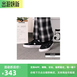正品CONVERSE匡威One Star Pro经典黑色男女翻毛皮滑板鞋171327C
