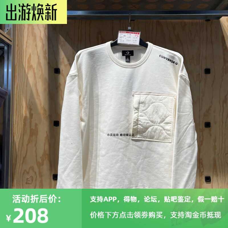 匡威卫衣加绒保暖圆领运动套头衫