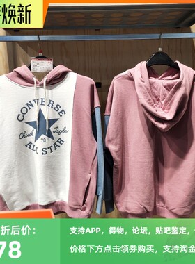 Converse匡威套头衫女装2022春季新款休闲连帽卫衣10022963-A01