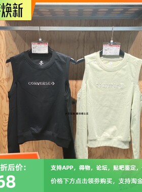 Converse匡威2022春夏女款露肩短款休闲宽松梭织圆领卫衣10023190