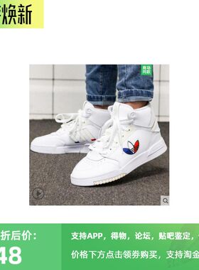 三叶草秋冬季高帮休闲板鞋