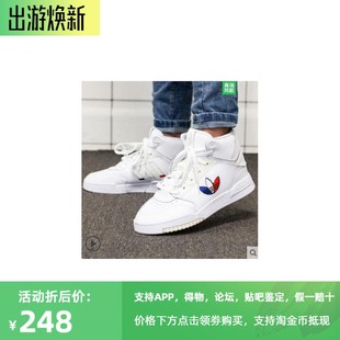 阿迪达斯三叶草男鞋秋冬季新款高帮运动鞋休闲板鞋FX7693 FW2040