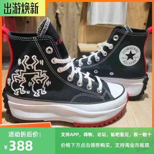 Hike联名款 正品 Star 171859C converse匡威Run 涂鸦厚底增高帆布鞋