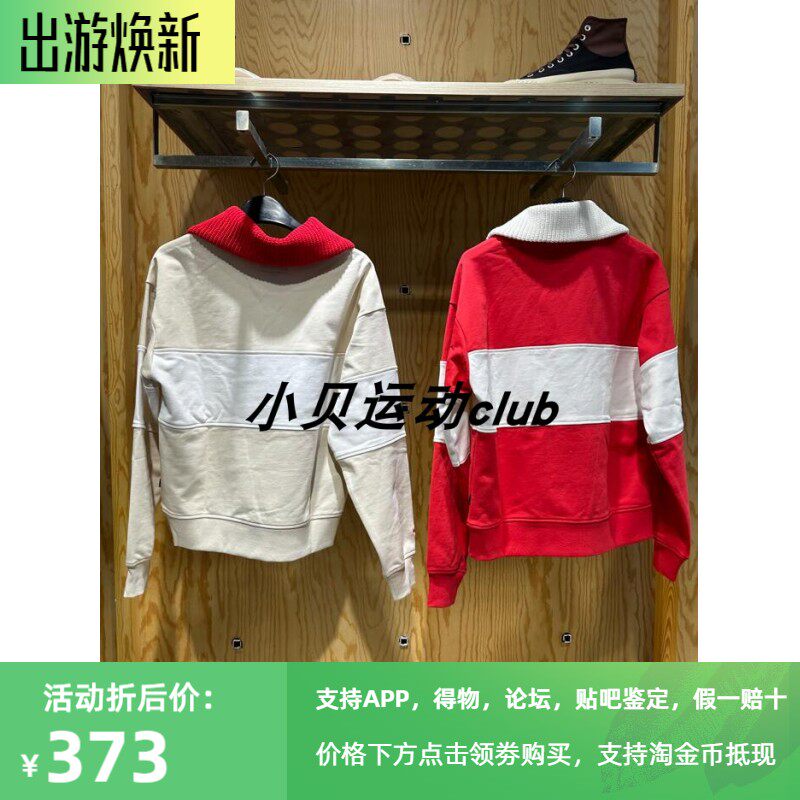 Converse匡威正品新年龙年女子拼色翻领套头卫衣10026812-A01/A02