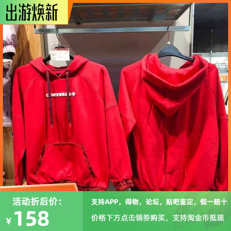 匡威卫衣套头虎年运动休闲卫衣
