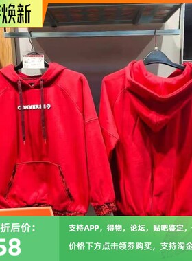 正品匡威虎年女子大红色宽松连帽衫秋冬针织衫休闲卫衣10024158