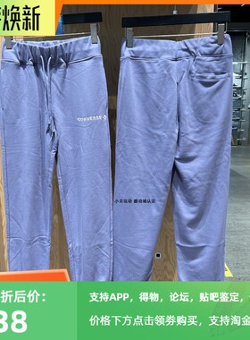 CONVERSE匡威女裤秋季新款运动休闲宽松百搭束脚长裤紫色10024730