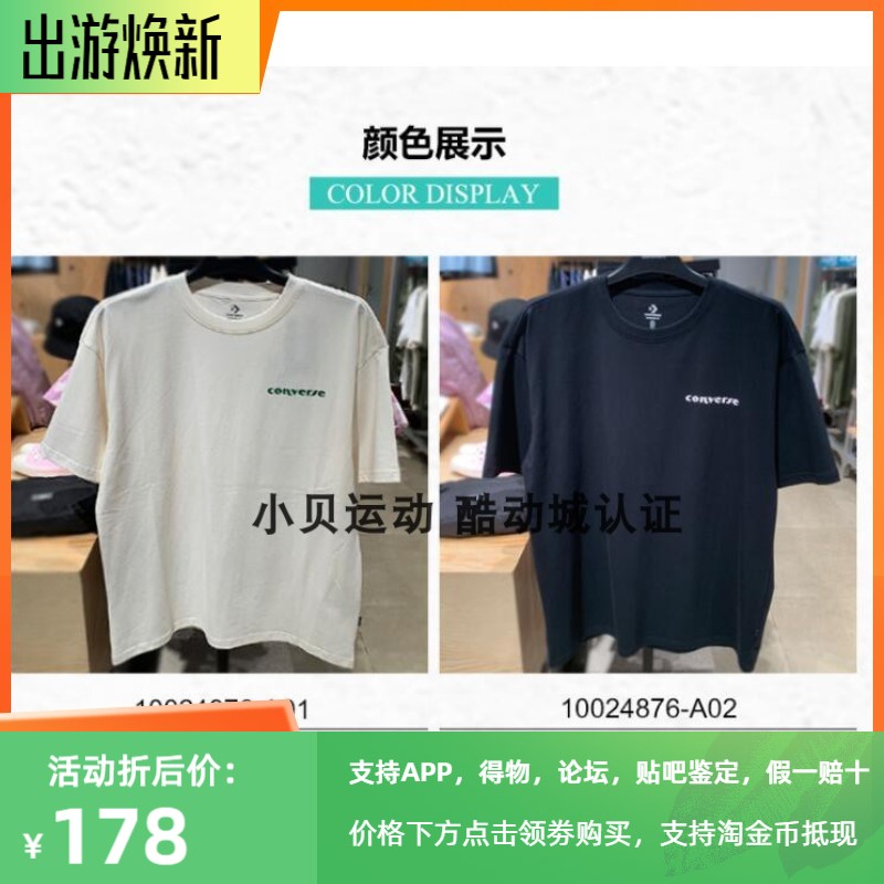 匡威短袖女款琵琶短袖T恤