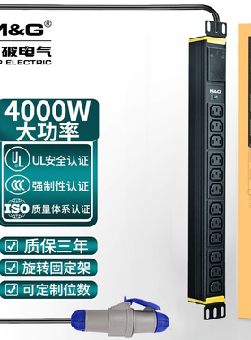 突破（M&G）PDU机柜电源插座12位C13机房工业插排16A输入usp插座