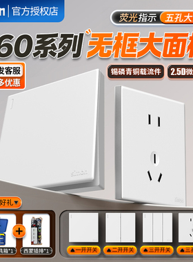 西蒙开关插座simonC60系列雅白家用一开五孔USB墙壁插座86型暗装
