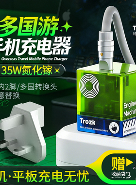 Trozk特洛克无限宝石快充35W转换插头支持苹果手机paid安卓type-c