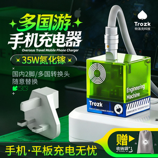 Trozk特洛克无限宝石快充35W转换插头支持苹果手机paid安卓type