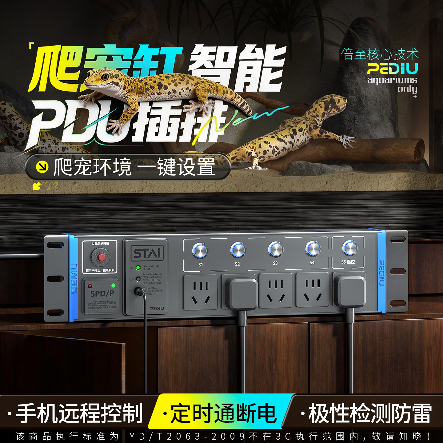 智能插座WIFI远程控制爬宠智能温控排插涂鸦定时开关防雷智能插排