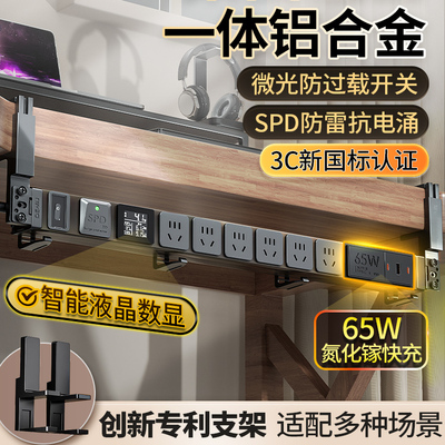 德木65w氮化镓桌面快充插座计量