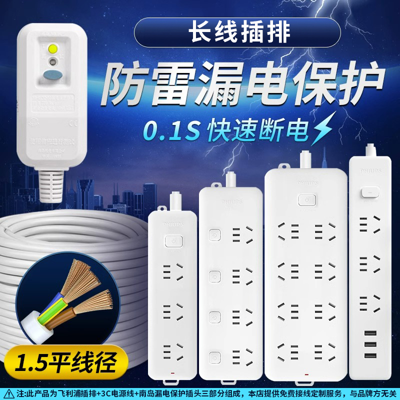 升级漏电保护0.1S安全断电