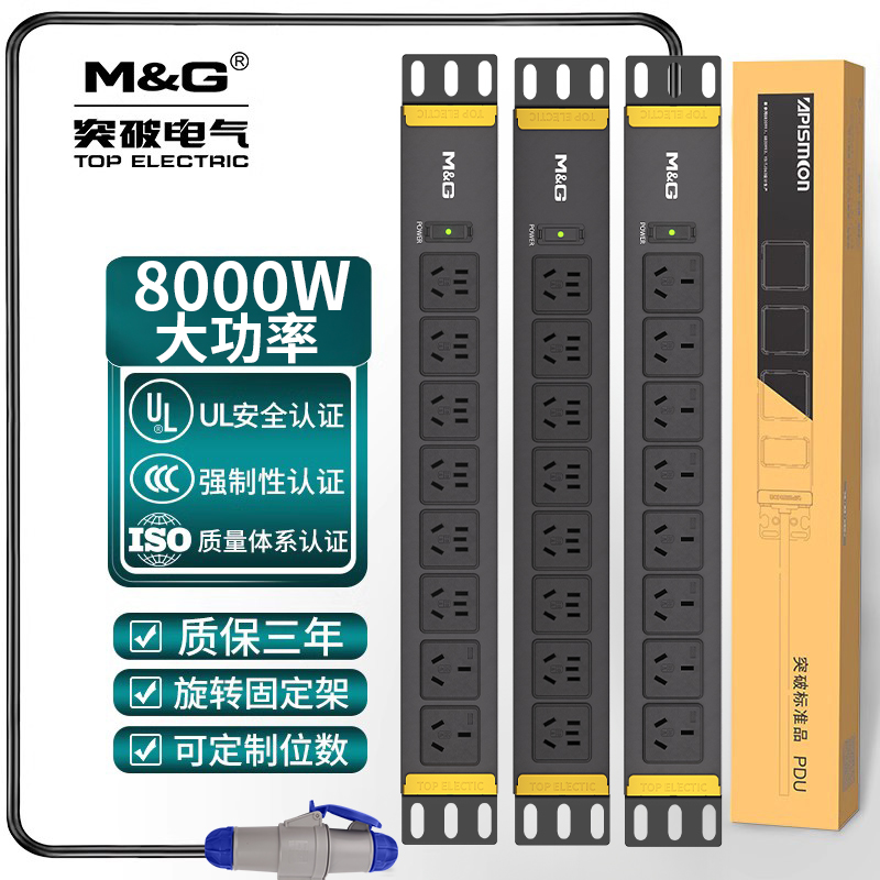 pdu突破32a输入多用孔电源插座