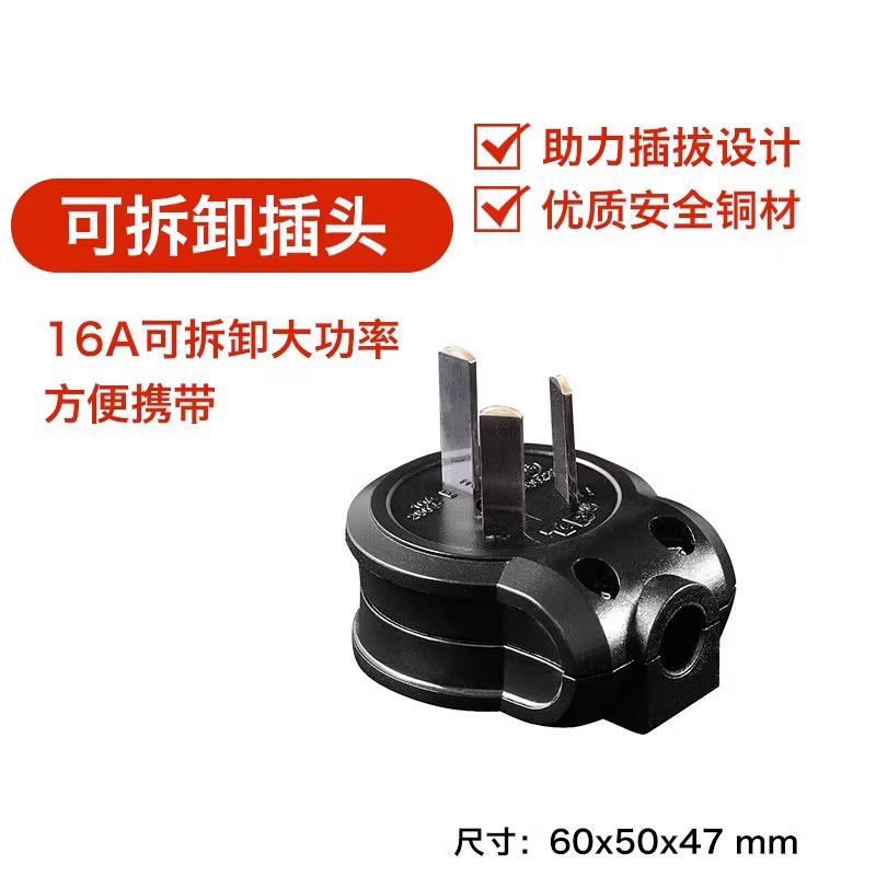 突破自接线可拆卸三脚插头