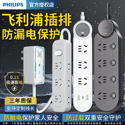 漏电保护插排家用插电板快速断电